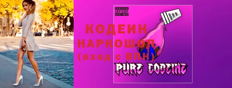 Кодеиновый сироп Lean Purple Drank  KRAKEN зеркало  Красногорск  продажа наркотиков 