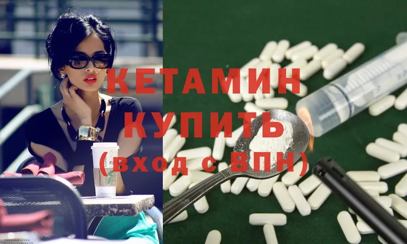 КЕТАМИН ketamine  Красногорск 